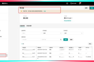 TikTok Shop后臺(tái)